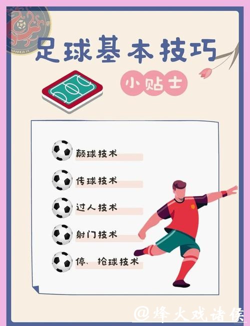 世界杯买球技巧,轻松提升胜率 世界杯买球技巧,轻松提升胜率