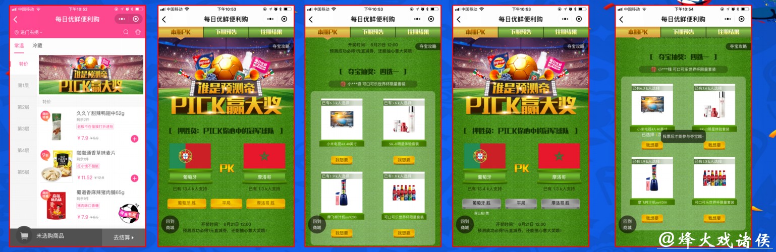 世界杯下注APP新用户优惠活动解析 世界杯下注APP新用户优惠活动解析