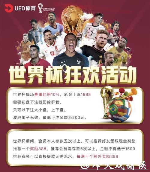 世界杯下注平台：支持盈利稳定提现的平台