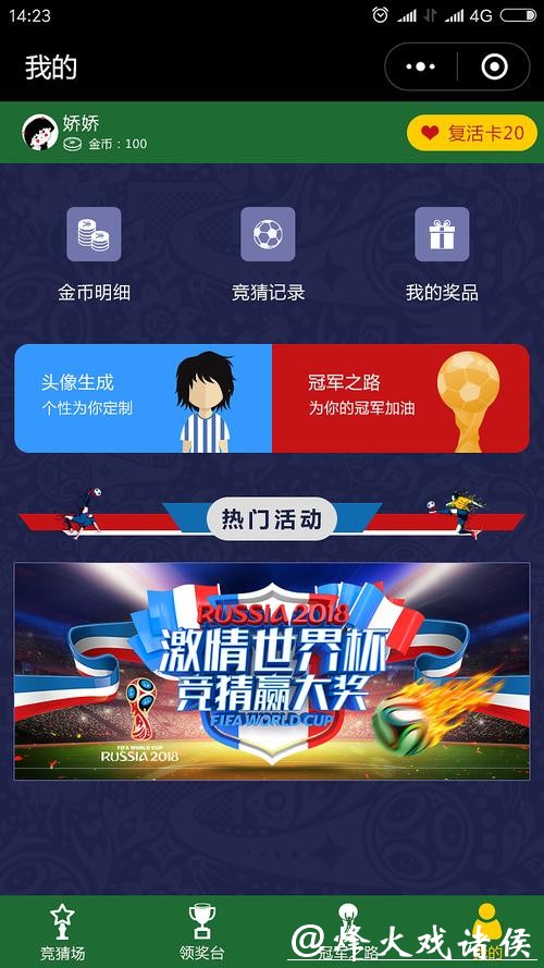 世界杯正规竞猜平台：界面操作简单体验优越