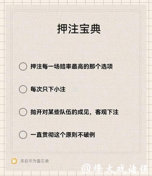 如何判断正规的世界杯下注平台？
