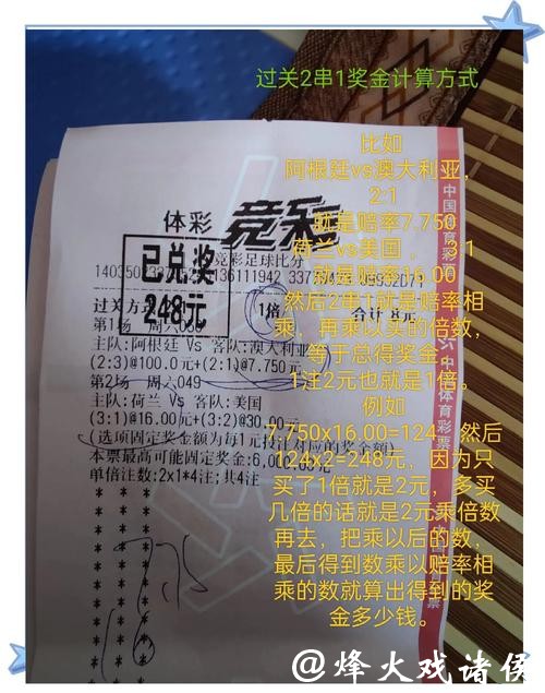 世界杯竞彩实时数据更新与参考工具