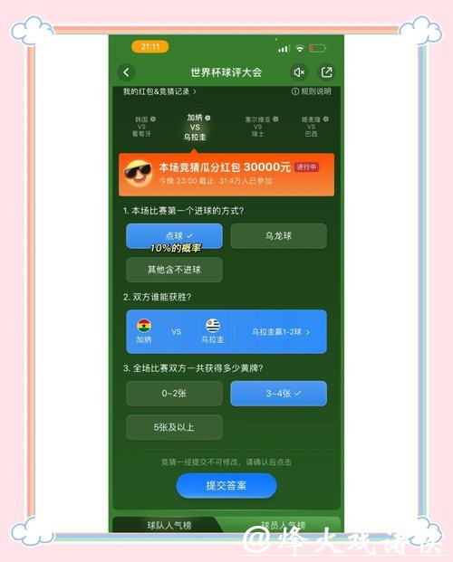 世界杯正规竞猜平台：如何找到安全可靠的选择