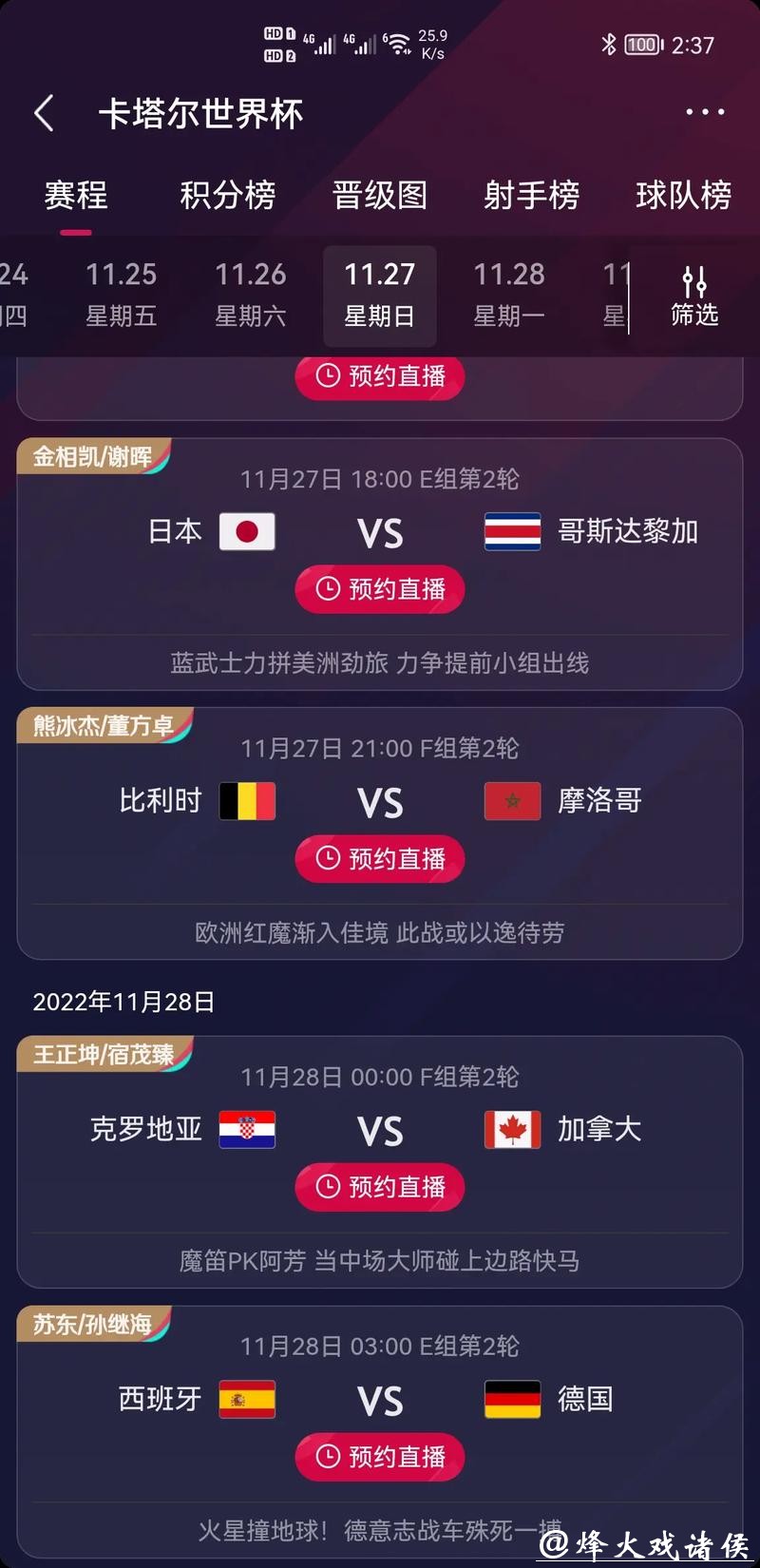 世界杯竞猜平台的合同条款深度解析