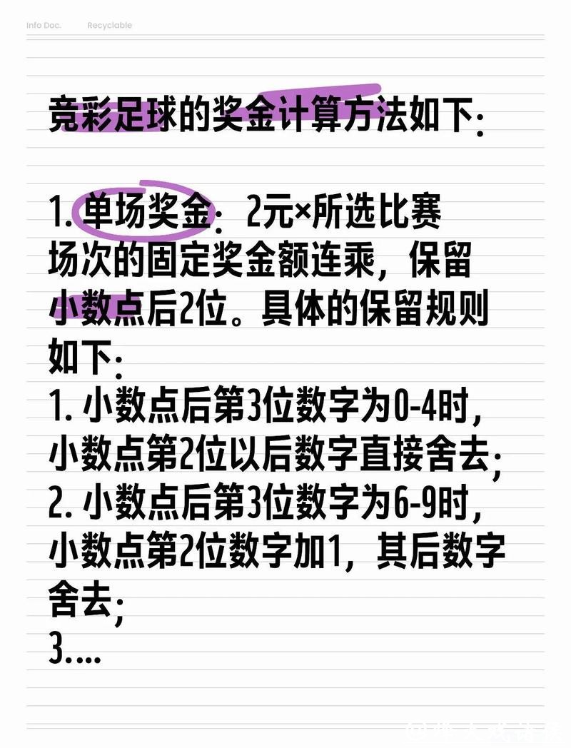 世界杯投注赛季总结与盈利技巧
