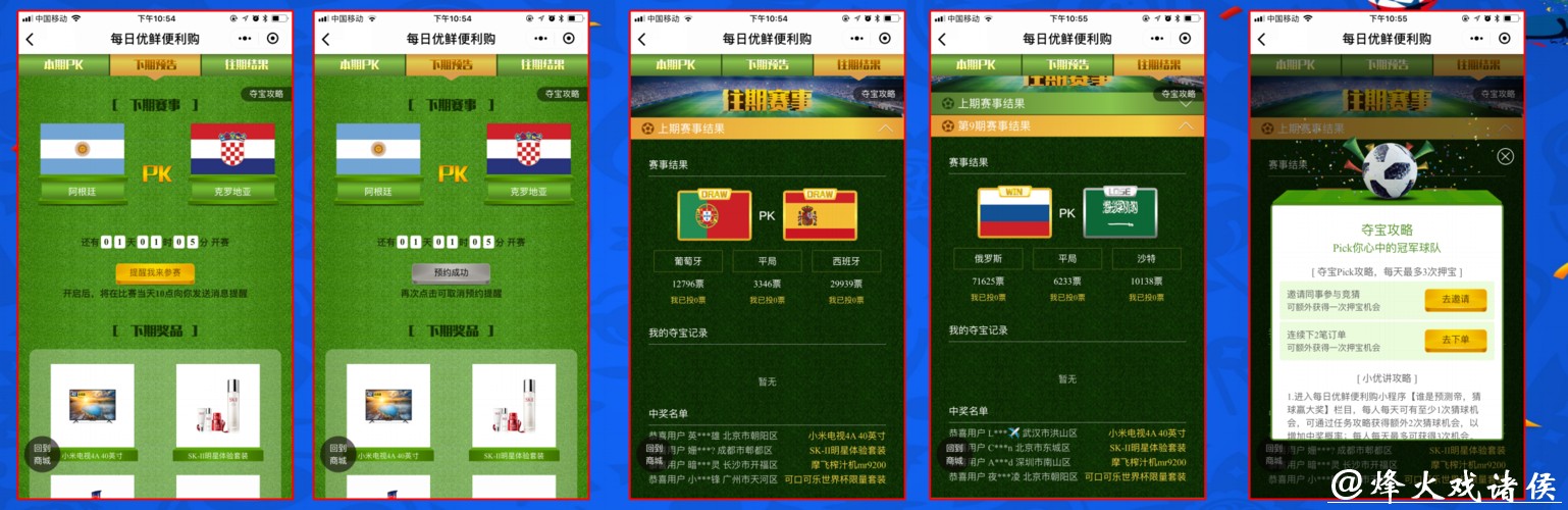 世界杯安全下注平台：智能系统提升下注效率